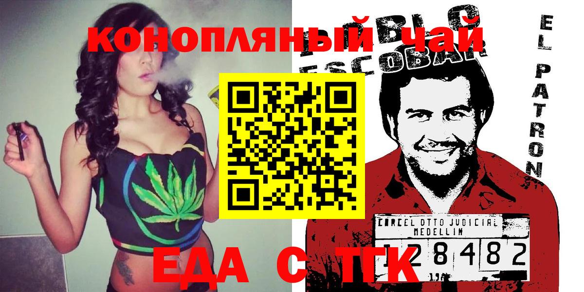 Щёлково  Canna-Cookies конопля  Вход с VPN 