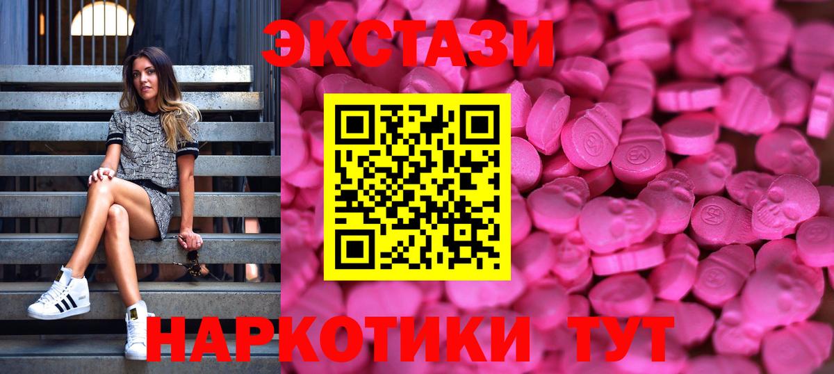 Ecstasy Philipp Plein  ЭКСТАЗИ  Ecstasy Cube  Щёлково  Вход с VPN 