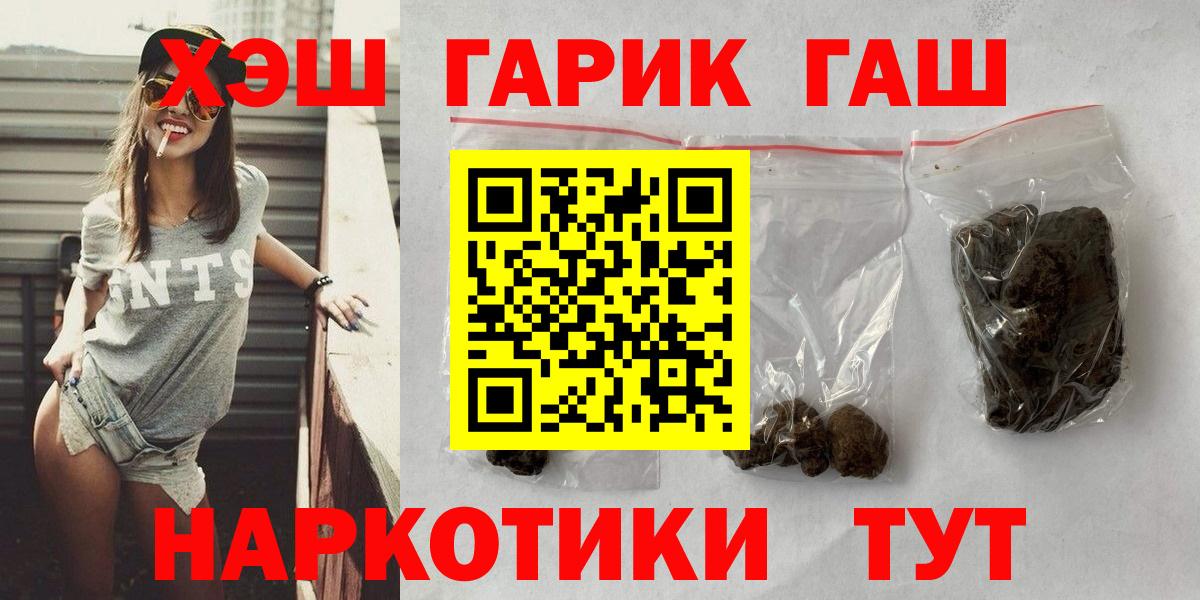 Гашиш Premium Щёлково