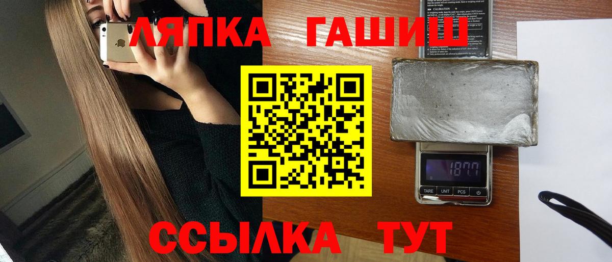 ГАШ hashish  Вход с VPN  Щёлково  ГАШ индика сатива 