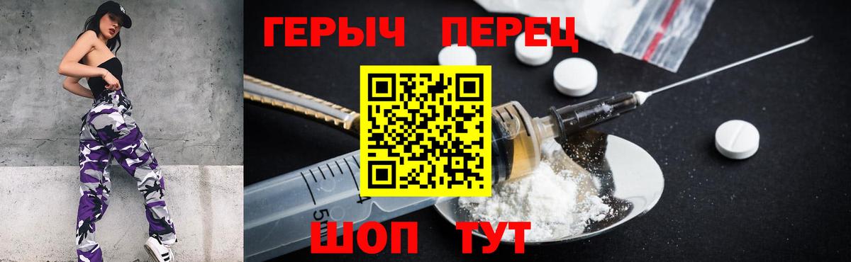 Героин Heroin Щёлково