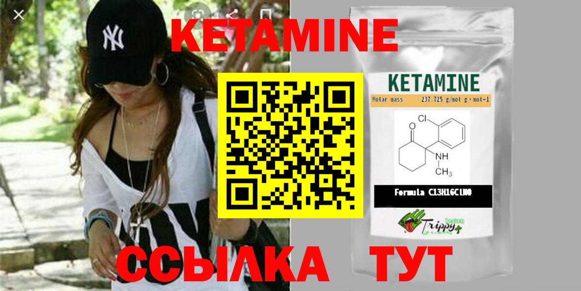 Щёлково  это как зайти  Кетамин VHQ  Вход с VPN  КЕТАМИН ketamine 