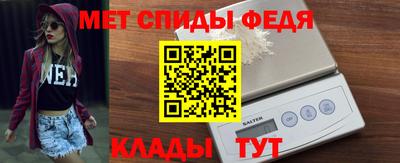 метамфетамин Кулебаки