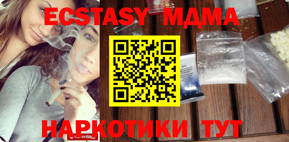 Щёлково  MDMA Molly  Вход с VPN 