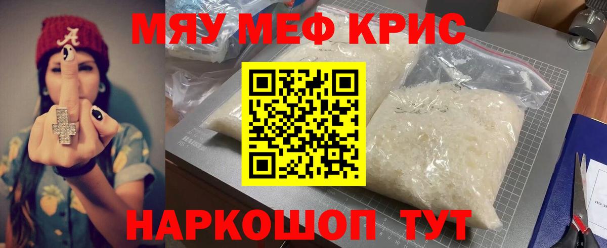 Меф кристаллы  Вход с VPN  Мефедрон  Щёлково 