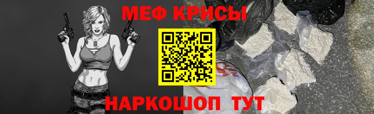 МЕФ Щёлково