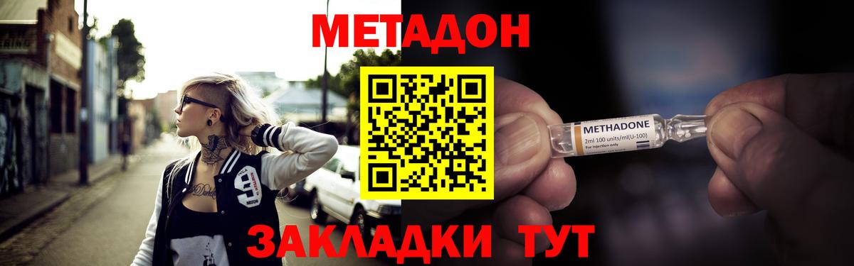 Метадон мёд  Метадон кристалл  mega сайт  Вход с VPN  Щёлково 