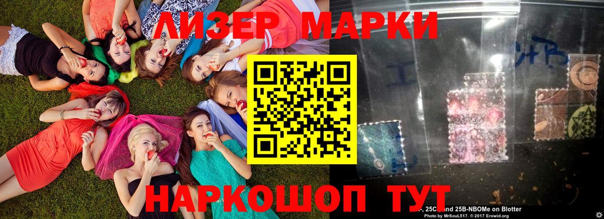 дарнет шоп  Наркотические марки 1,8мг  Наркотические марки 1,8мг  Вход с VPN  Щёлково 