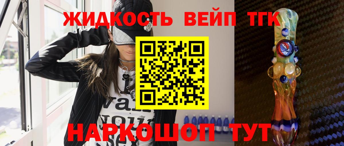 Щёлково  ТГК Wax  Дистиллят ТГК вейп  Вход с VPN 