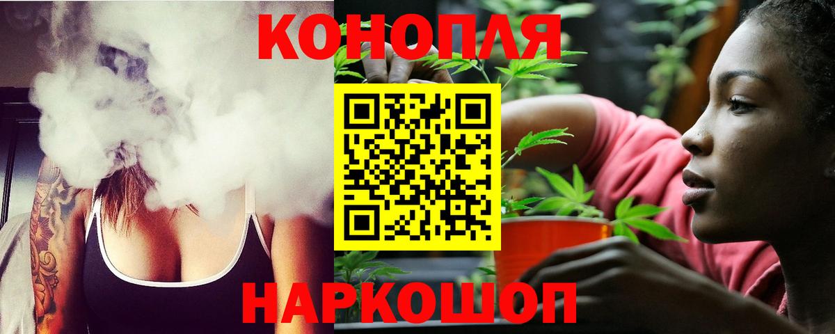 Каннабис марихуана Щёлково